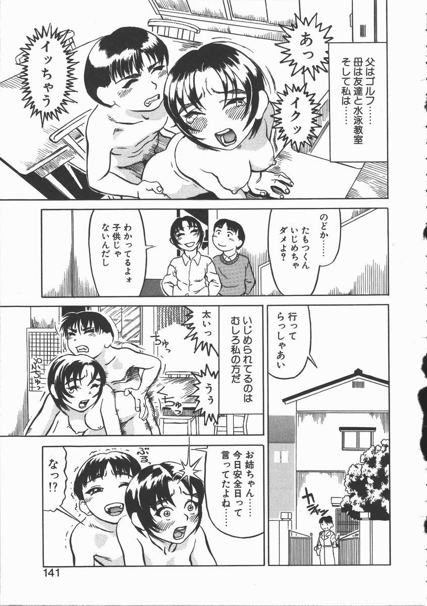 [Hase Tsubura] Onna Kyoushi Kouryaku Hisshou Hou page 137 full
