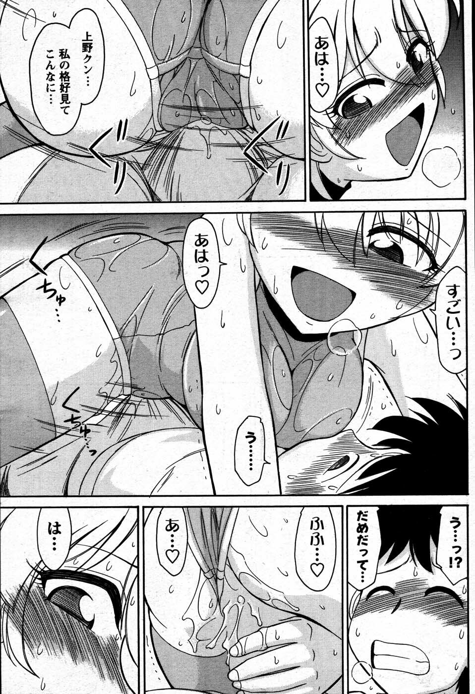 COMIC Men's Young 2007-09 page 104 full
