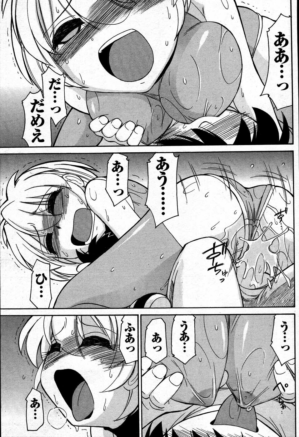 COMIC Men's Young 2007-09 page 106 full