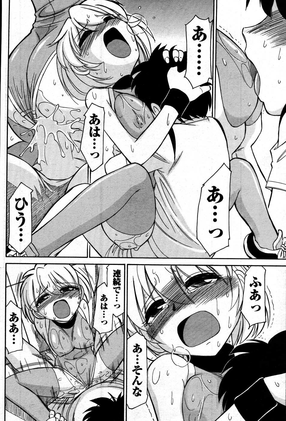 COMIC Men's Young 2007-09 page 107 full