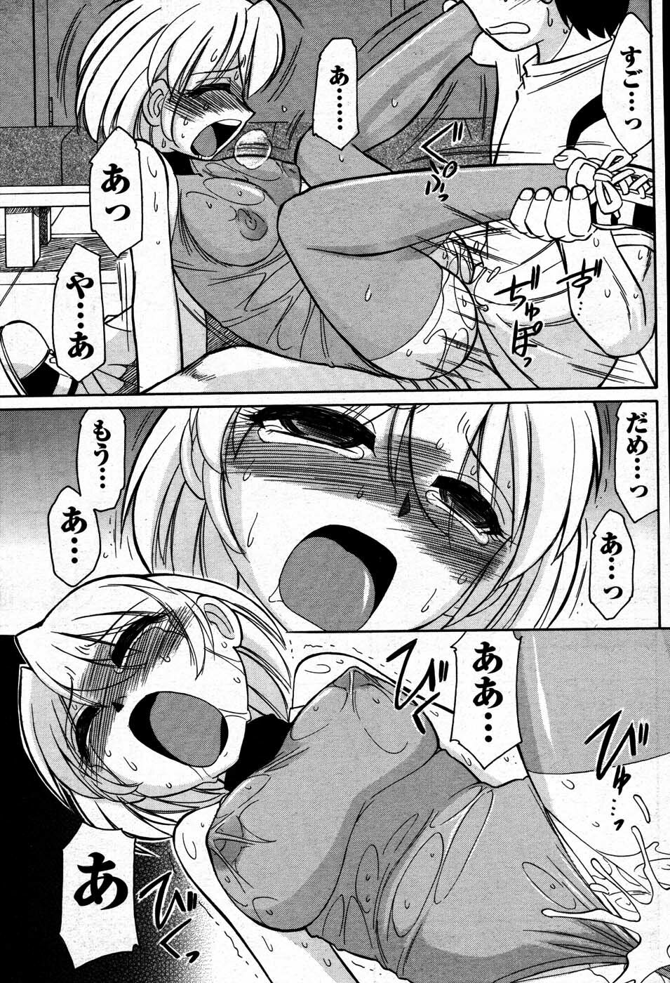 COMIC Men's Young 2007-09 page 108 full