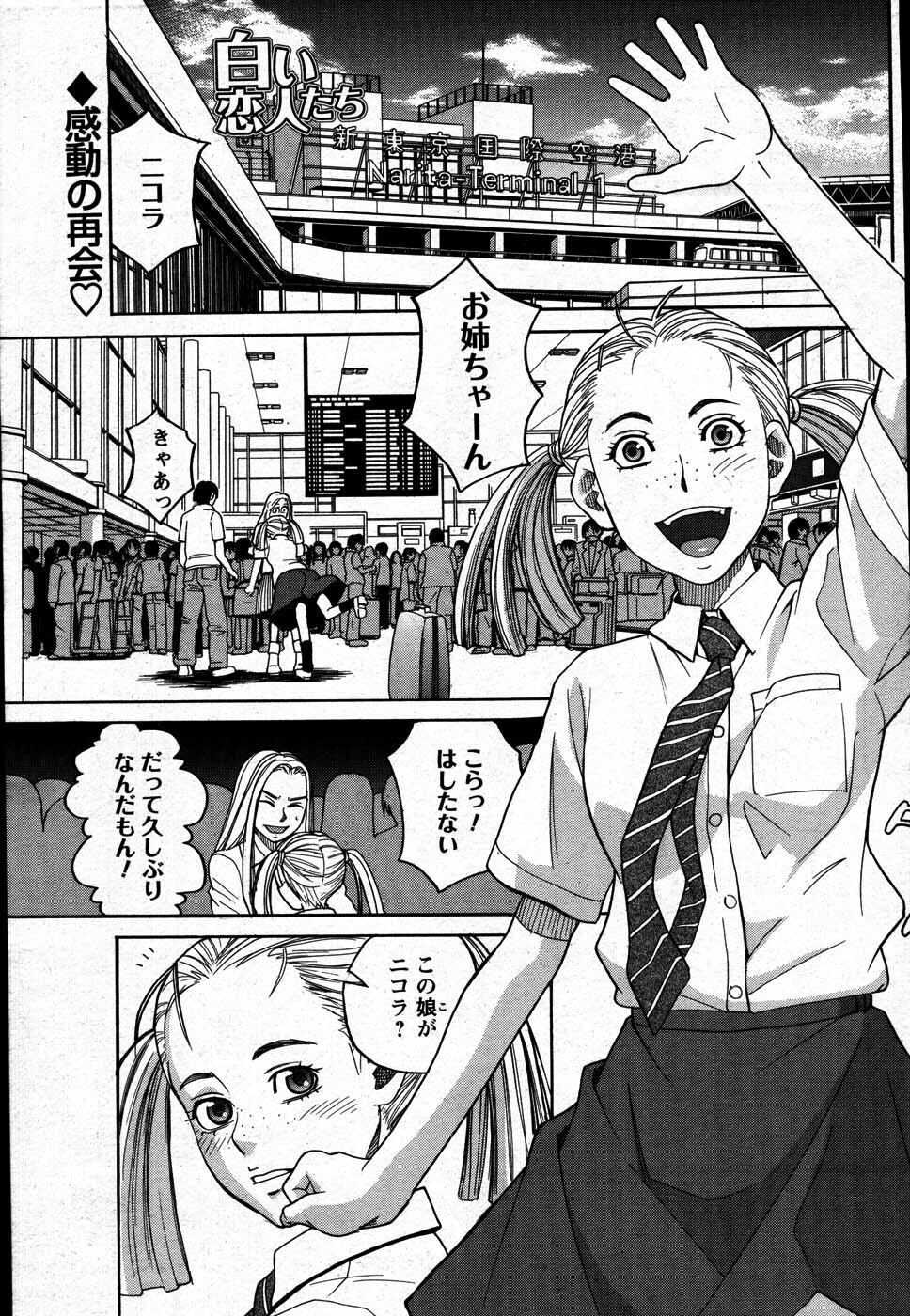 COMIC Men's Young 2007-09 page 112 full