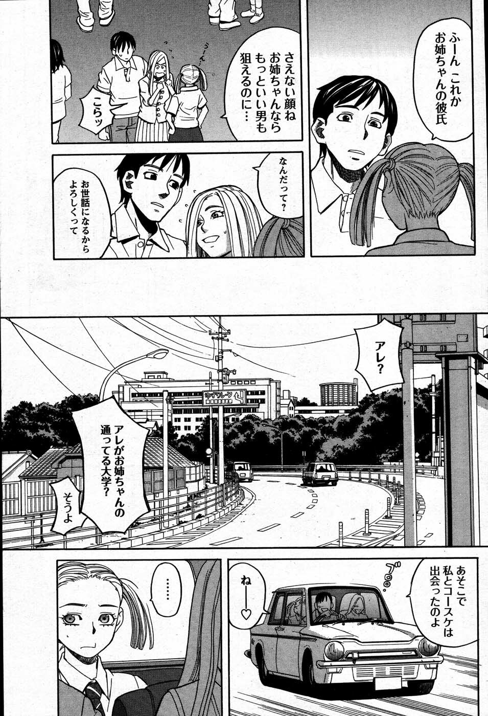 COMIC Men's Young 2007-09 page 114 full
