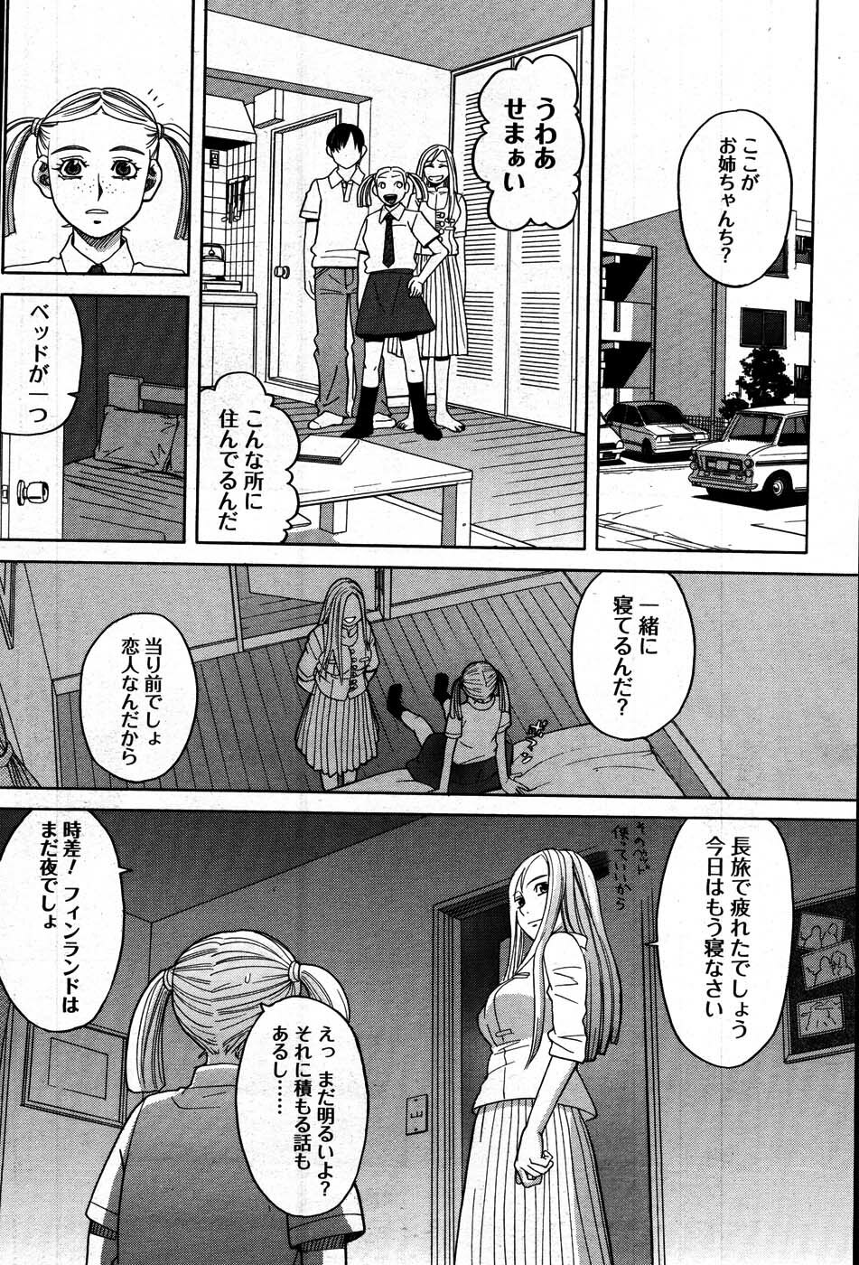 COMIC Men's Young 2007-09 page 115 full