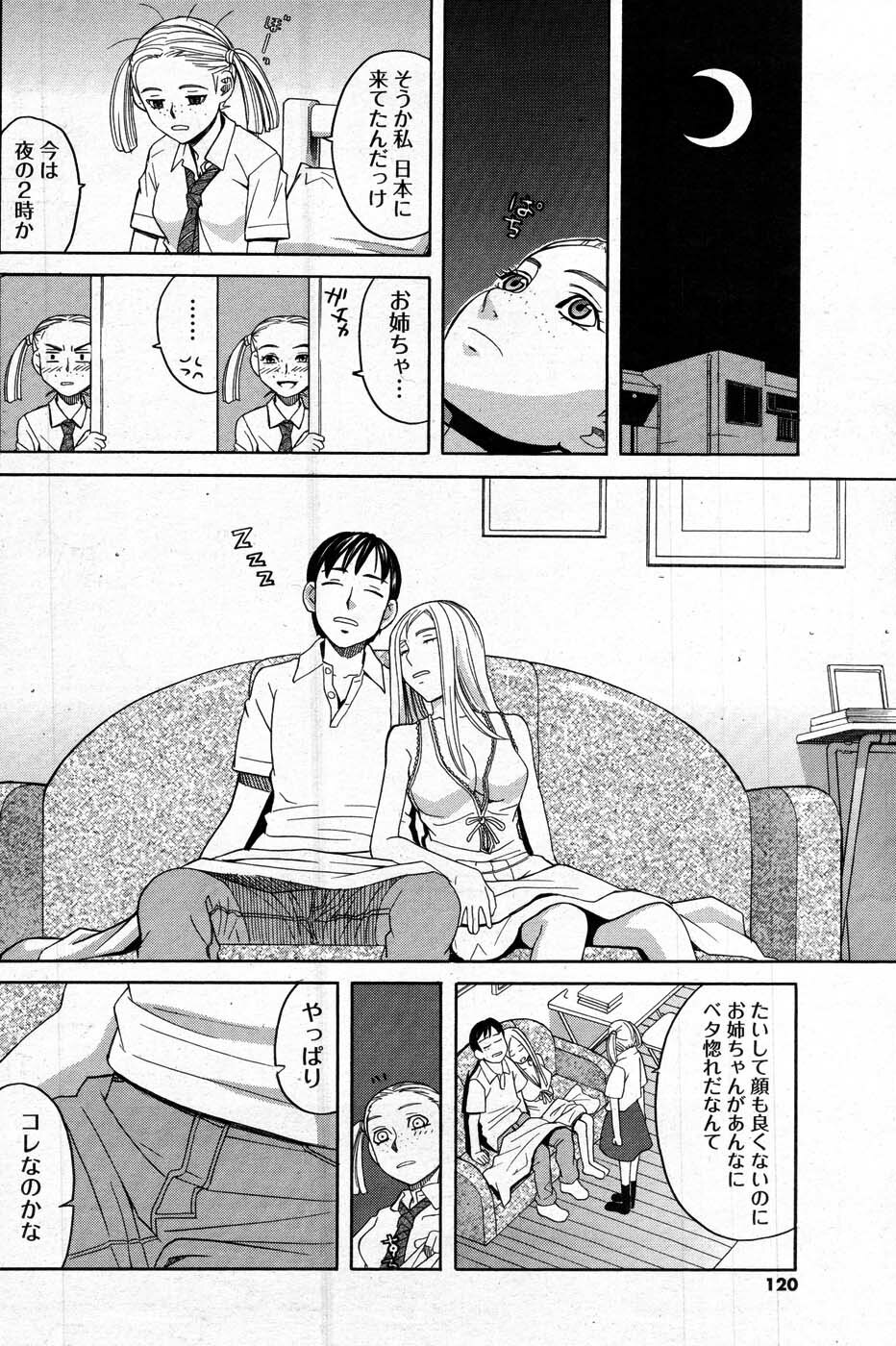 COMIC Men's Young 2007-09 page 119 full
