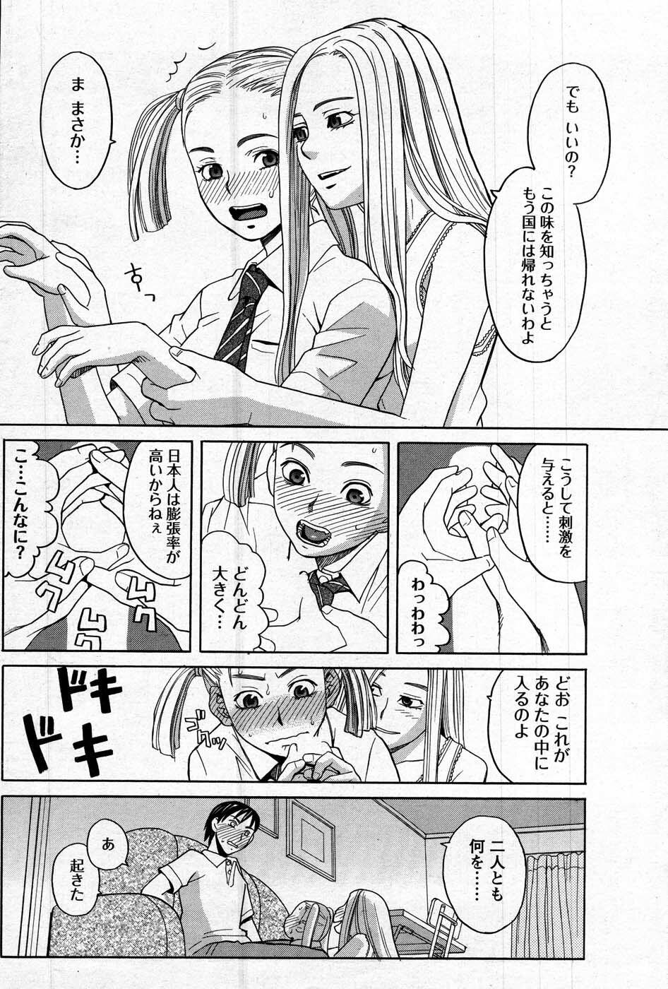 COMIC Men's Young 2007-09 page 121 full