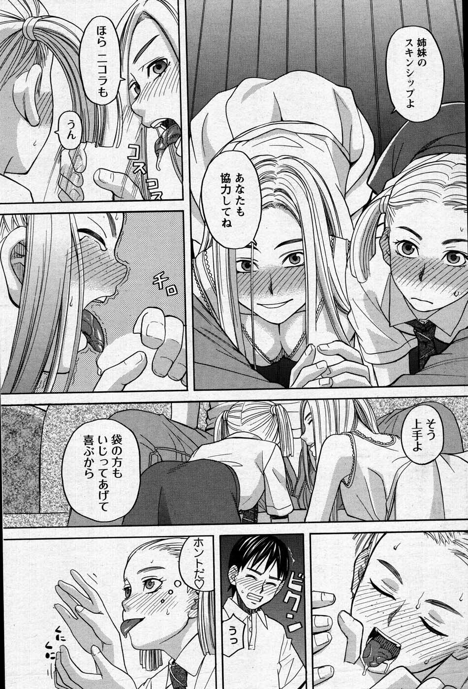 COMIC Men's Young 2007-09 page 122 full