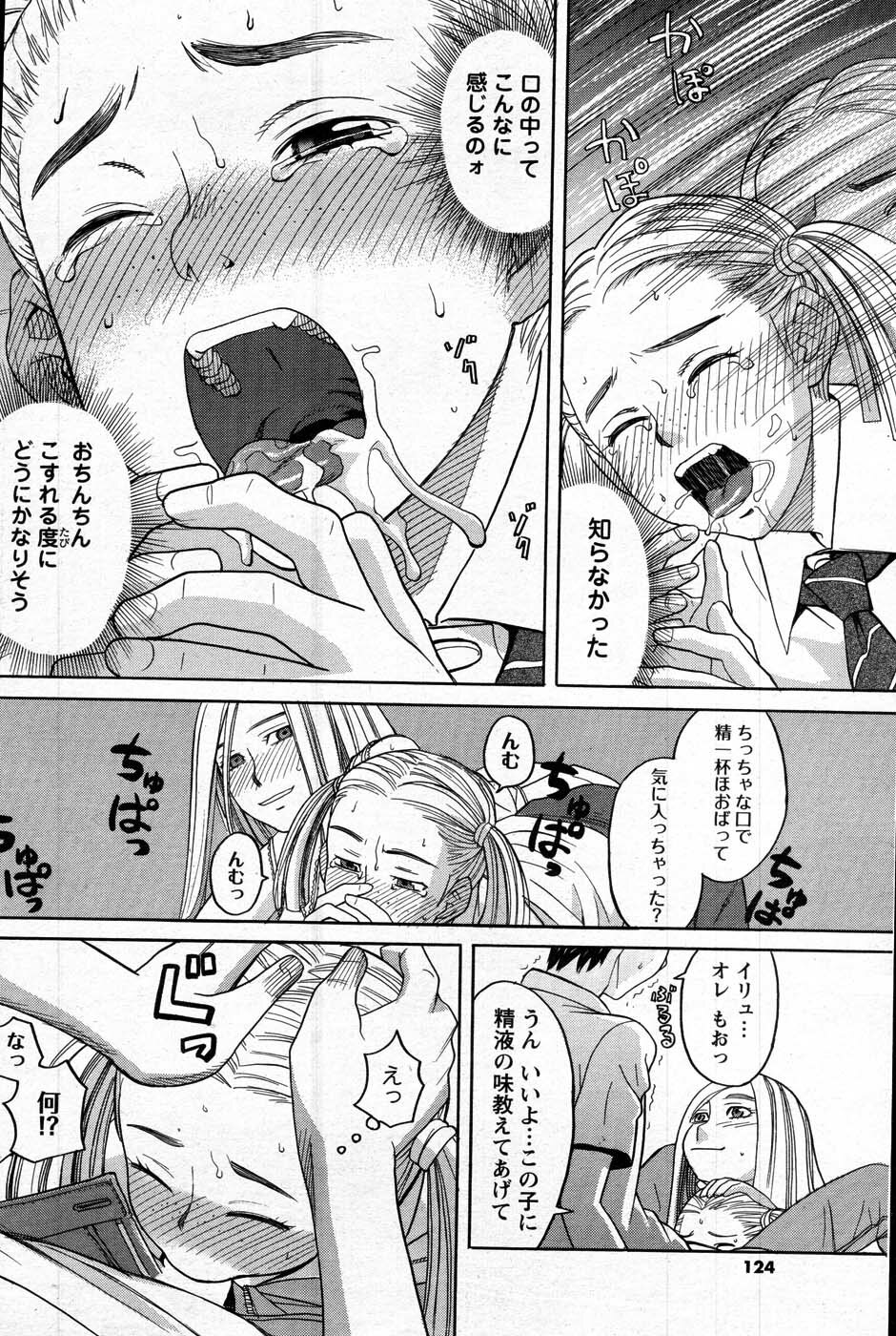 COMIC Men's Young 2007-09 page 123 full