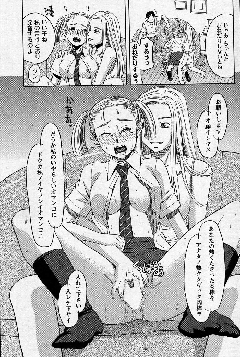 COMIC Men's Young 2007-09 page 126 full