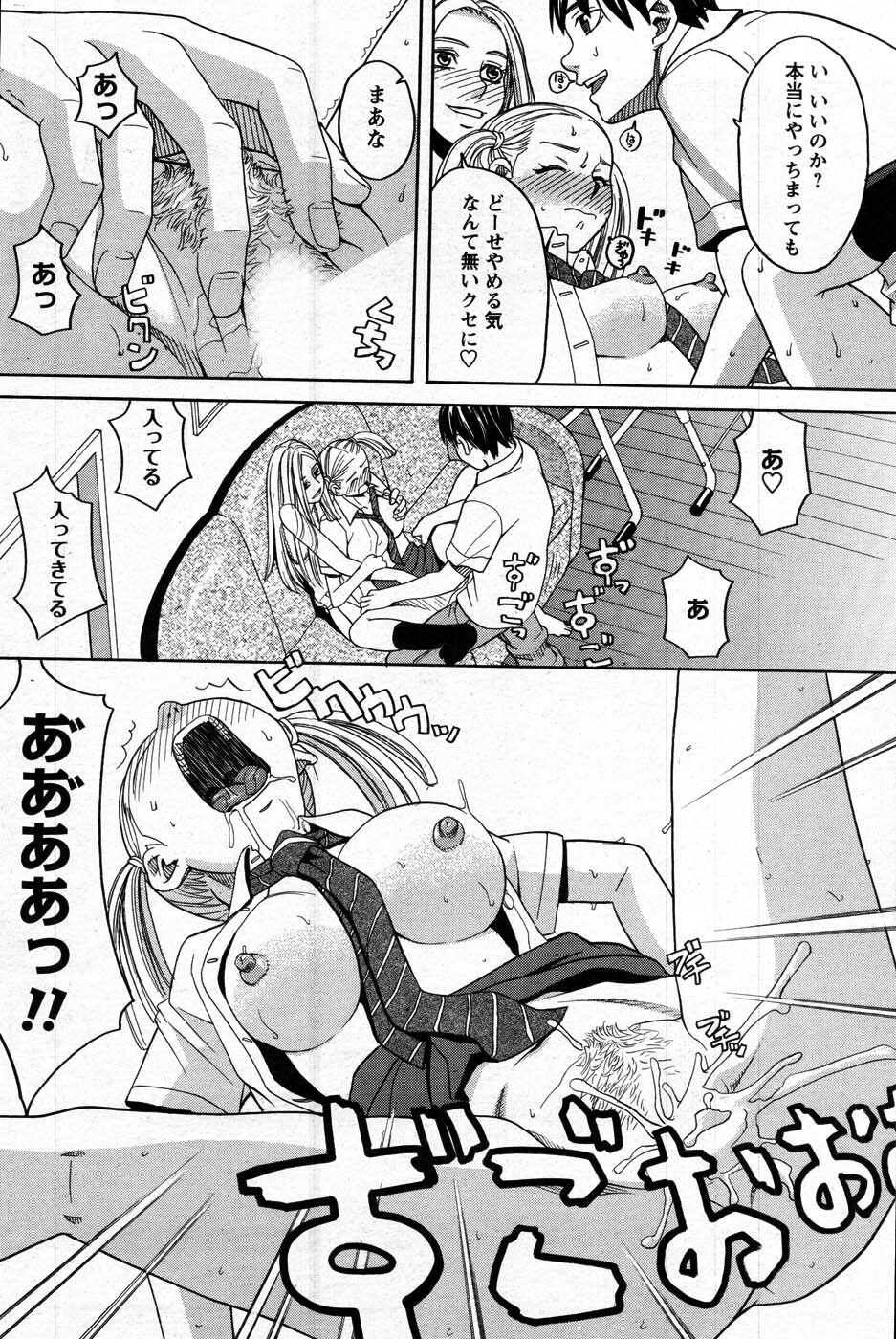 COMIC Men's Young 2007-09 page 127 full