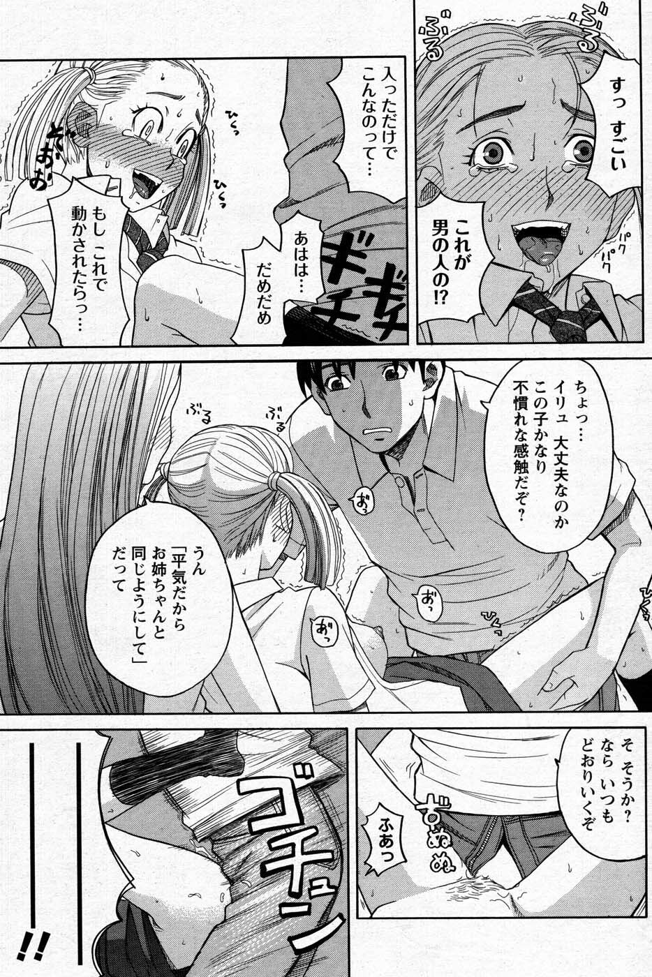 COMIC Men's Young 2007-09 page 128 full