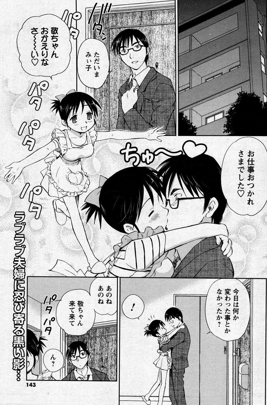 COMIC Men's Young 2007-09 page 142 full