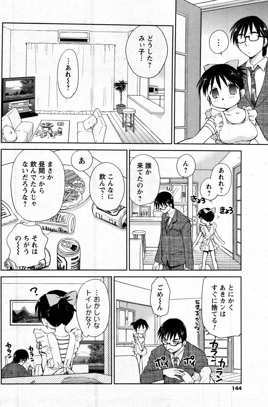 COMIC Men's Young 2007-09 page 143 full