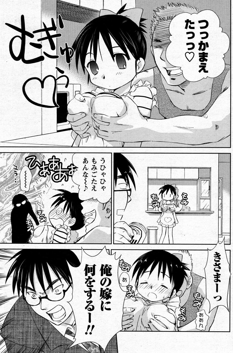 COMIC Men's Young 2007-09 page 144 full