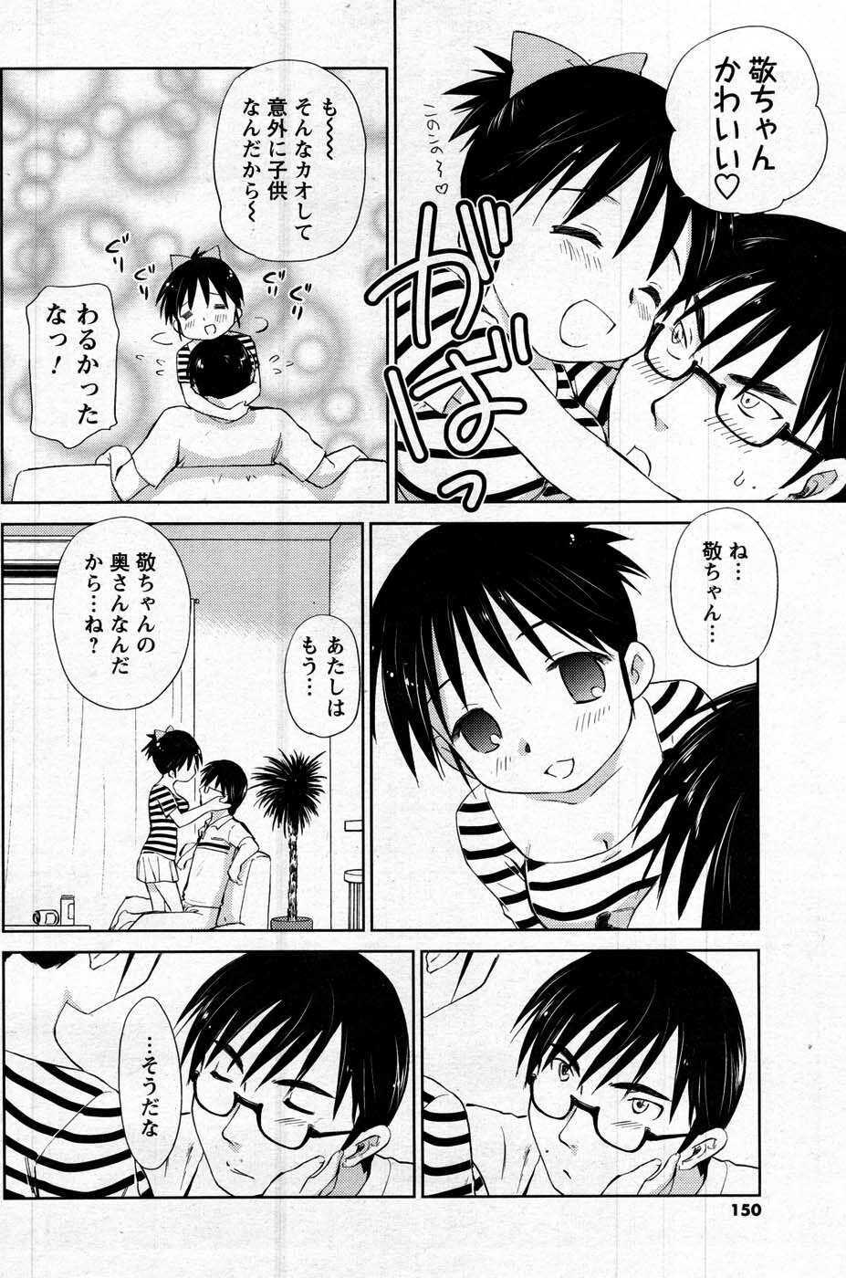 COMIC Men's Young 2007-09 page 149 full
