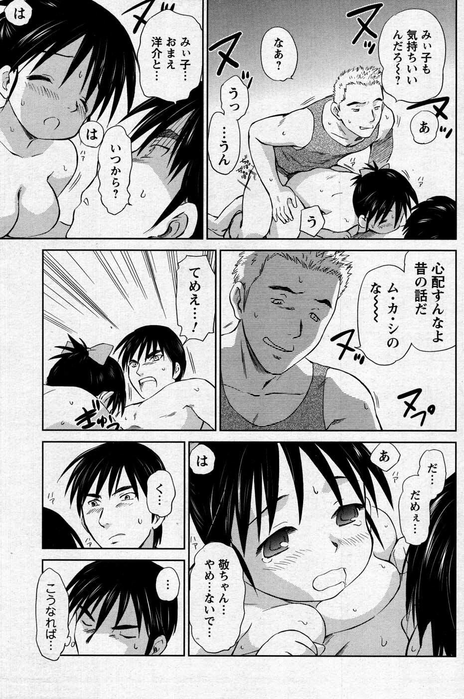 COMIC Men's Young 2007-09 page 154 full