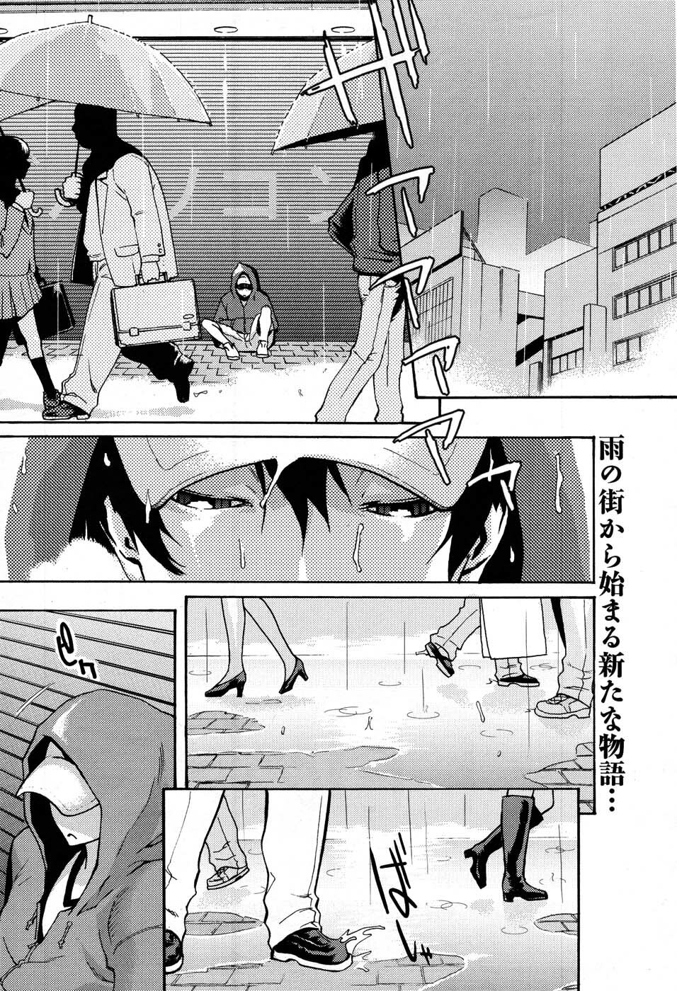 COMIC Men's Young 2007-09 page 71 full