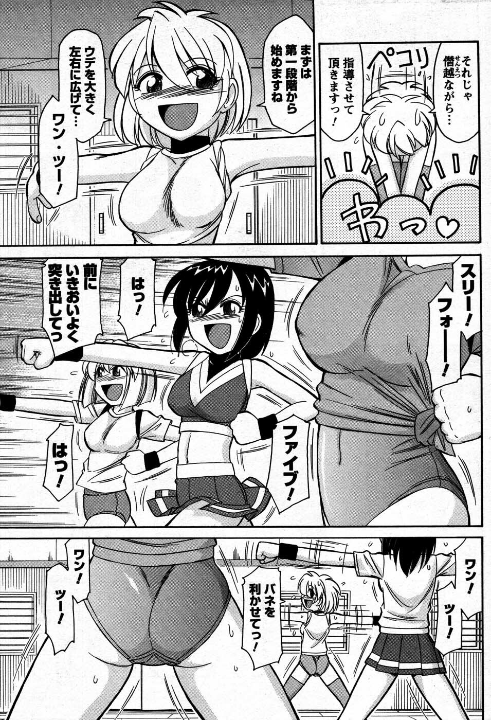 COMIC Men's Young 2007-09 page 94 full