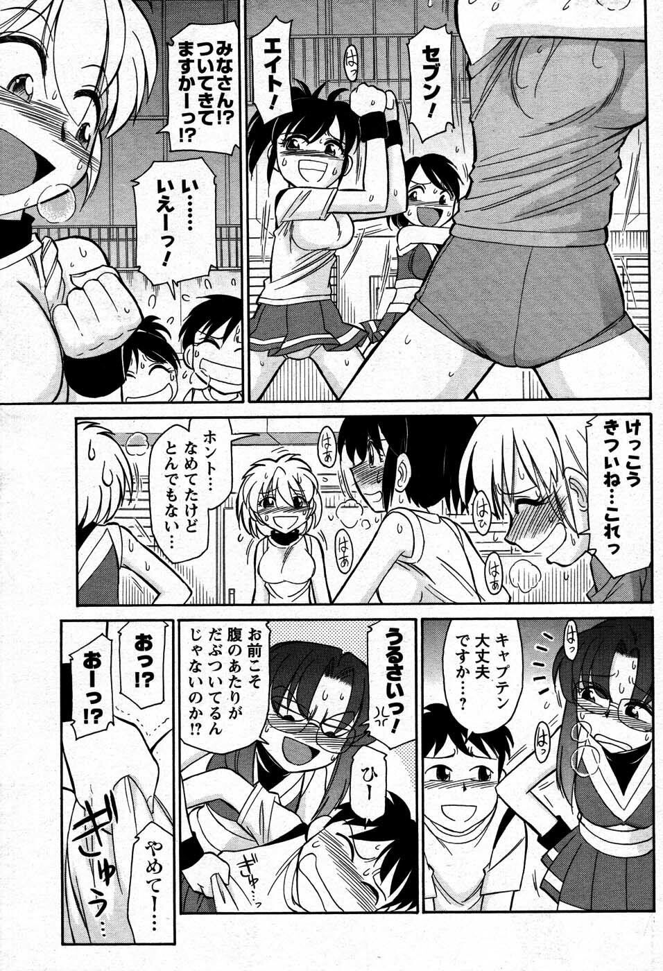 COMIC Men's Young 2007-09 page 96 full