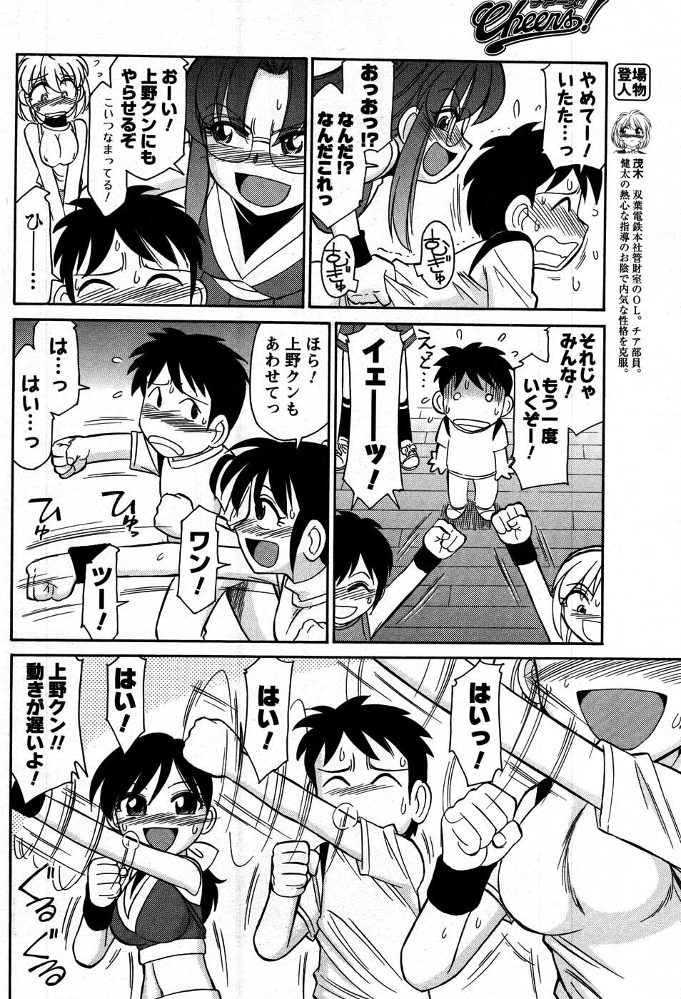 COMIC Men's Young 2007-09 page 97 full