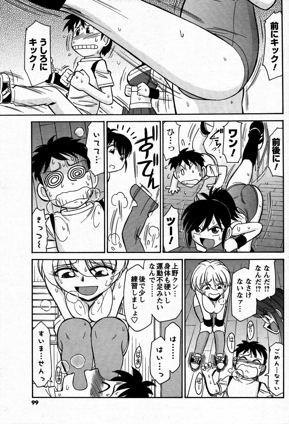 COMIC Men's Young 2007-09 page 98 full