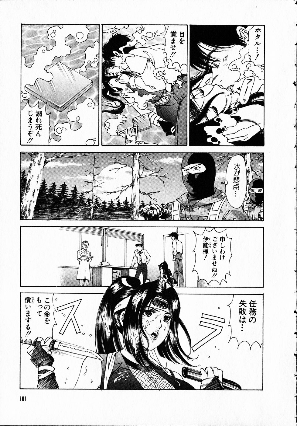 [Kobayashi Takumi] Kuno 21 Hotaru page 100 full