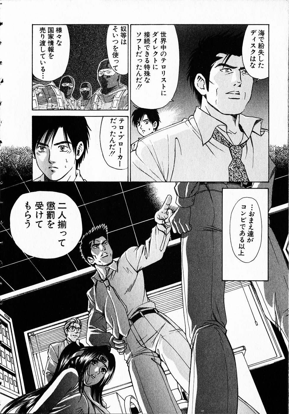 [Kobayashi Takumi] Kuno 21 Hotaru page 103 full