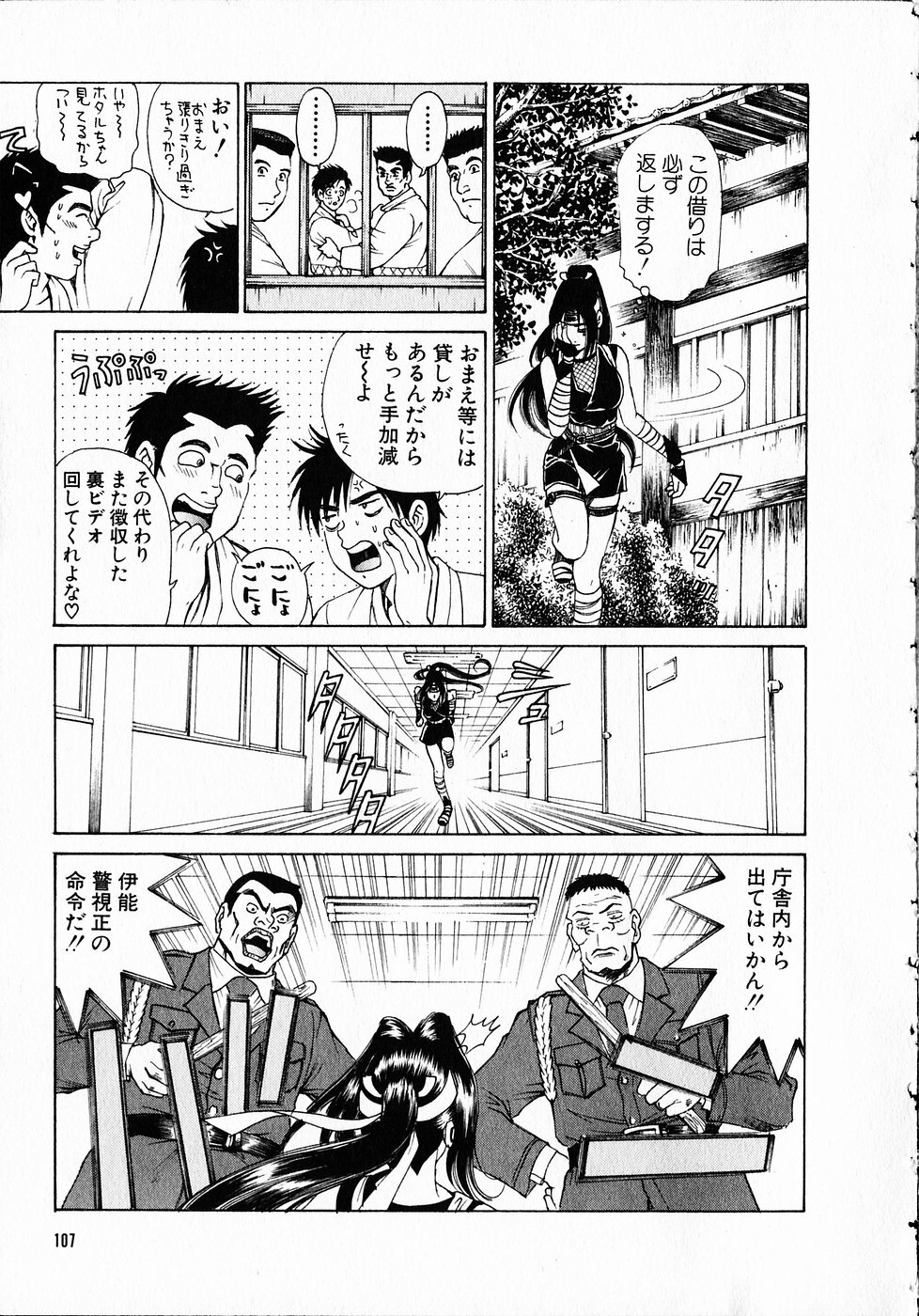 [Kobayashi Takumi] Kuno 21 Hotaru page 106 full