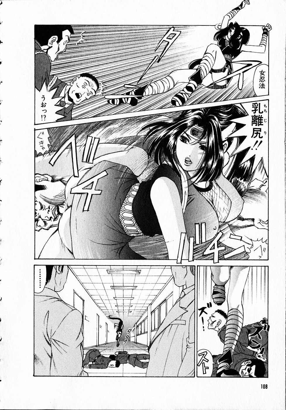 [Kobayashi Takumi] Kuno 21 Hotaru page 107 full