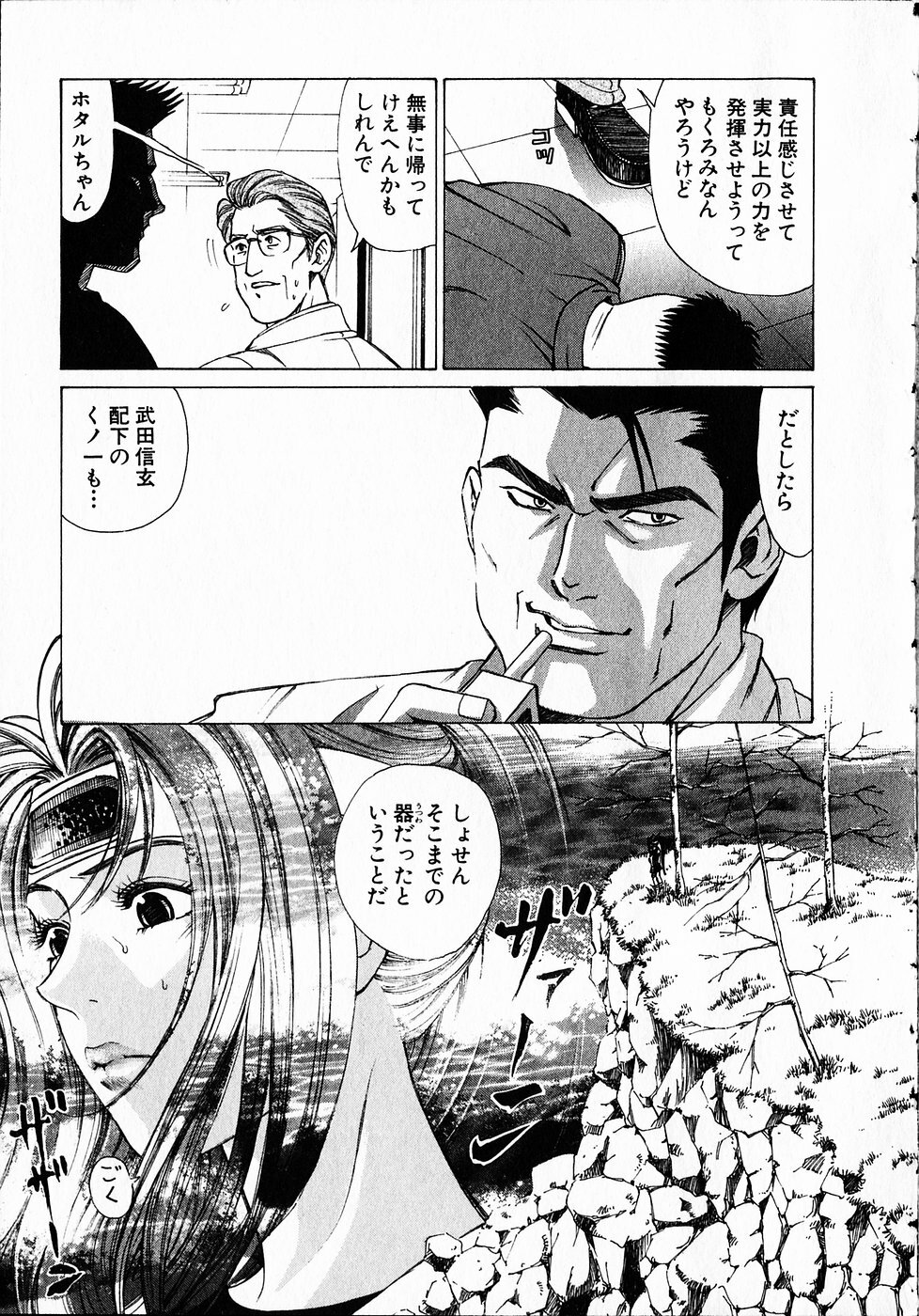 [Kobayashi Takumi] Kuno 21 Hotaru page 108 full