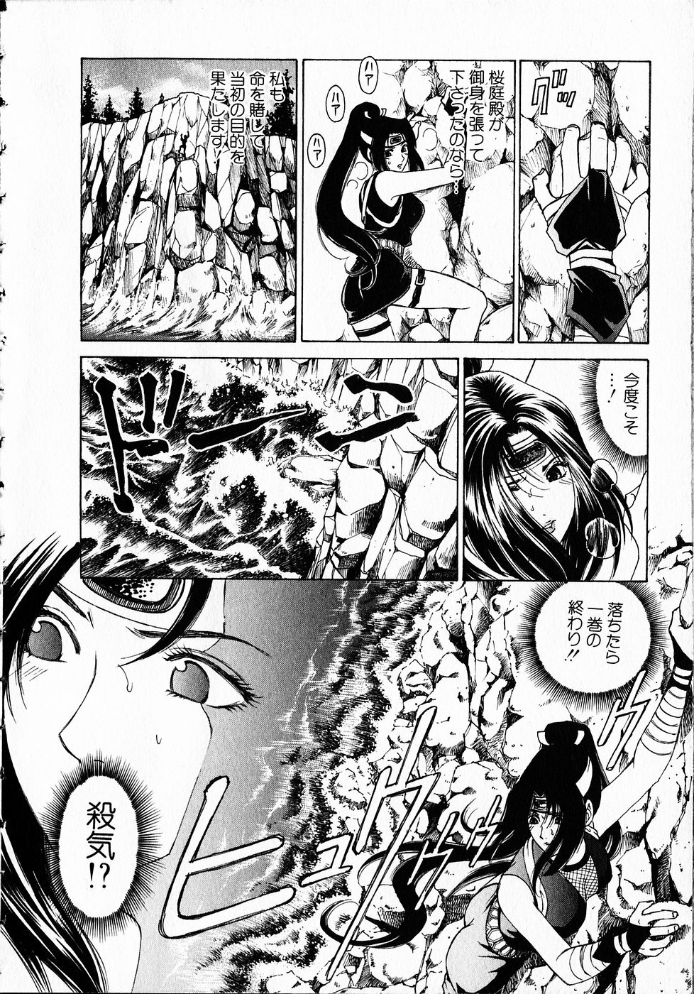 [Kobayashi Takumi] Kuno 21 Hotaru page 109 full