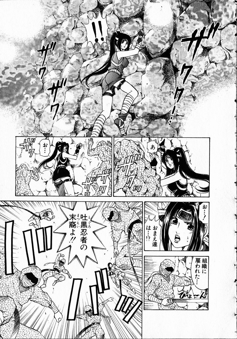[Kobayashi Takumi] Kuno 21 Hotaru page 110 full
