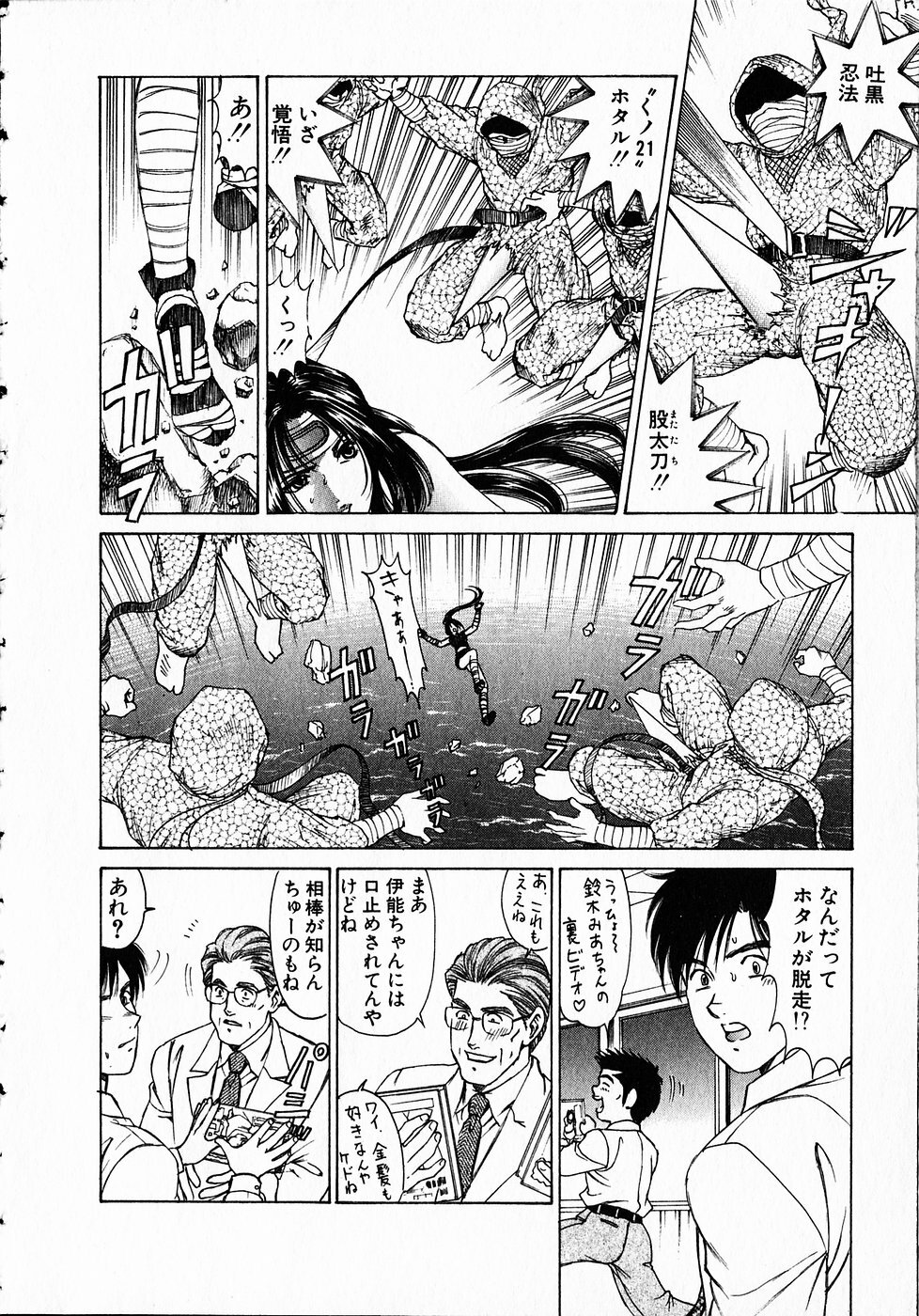 [Kobayashi Takumi] Kuno 21 Hotaru page 111 full