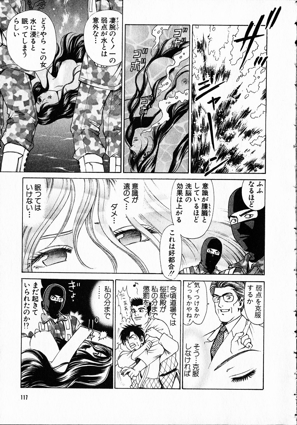 [Kobayashi Takumi] Kuno 21 Hotaru page 116 full