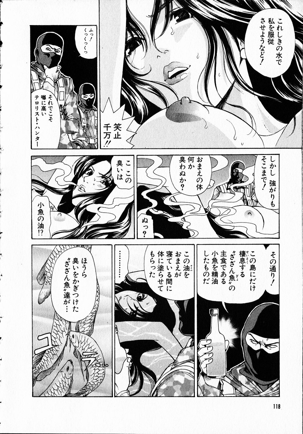[Kobayashi Takumi] Kuno 21 Hotaru page 117 full