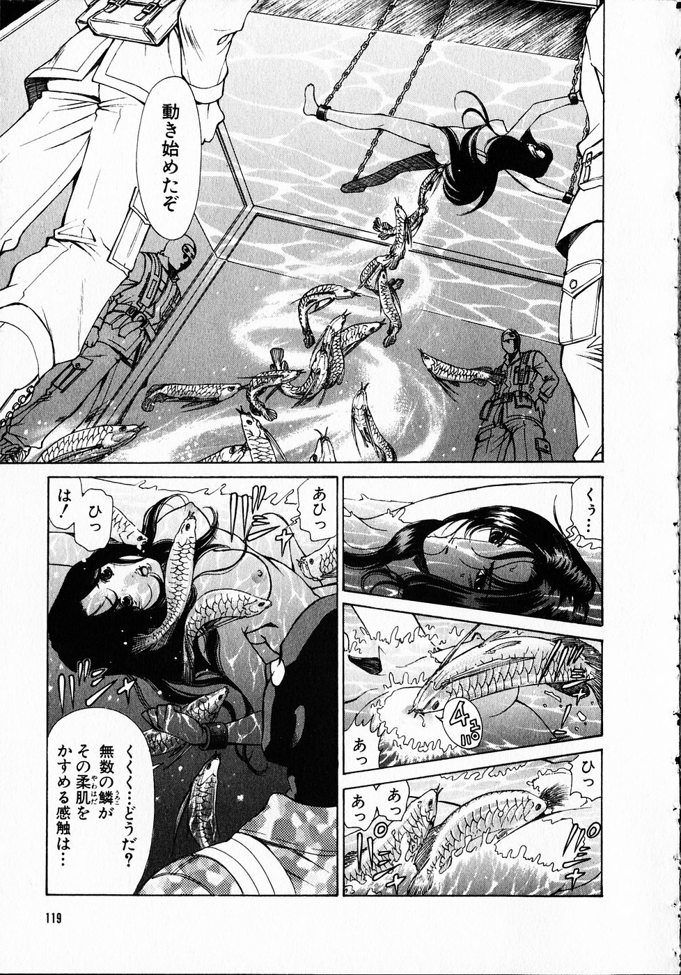 [Kobayashi Takumi] Kuno 21 Hotaru page 118 full