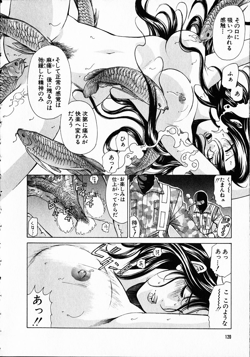 [Kobayashi Takumi] Kuno 21 Hotaru page 119 full
