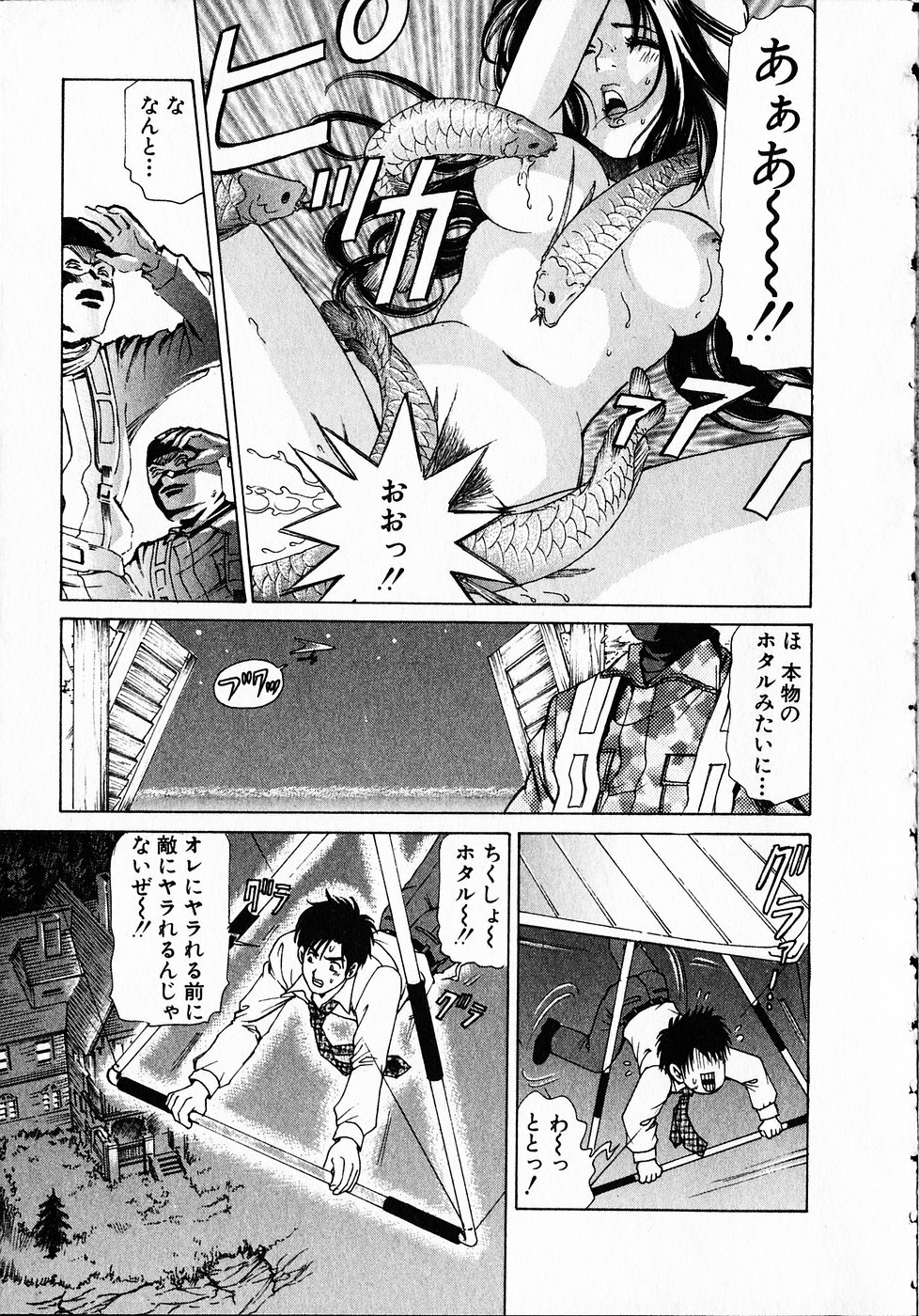 [Kobayashi Takumi] Kuno 21 Hotaru page 120 full