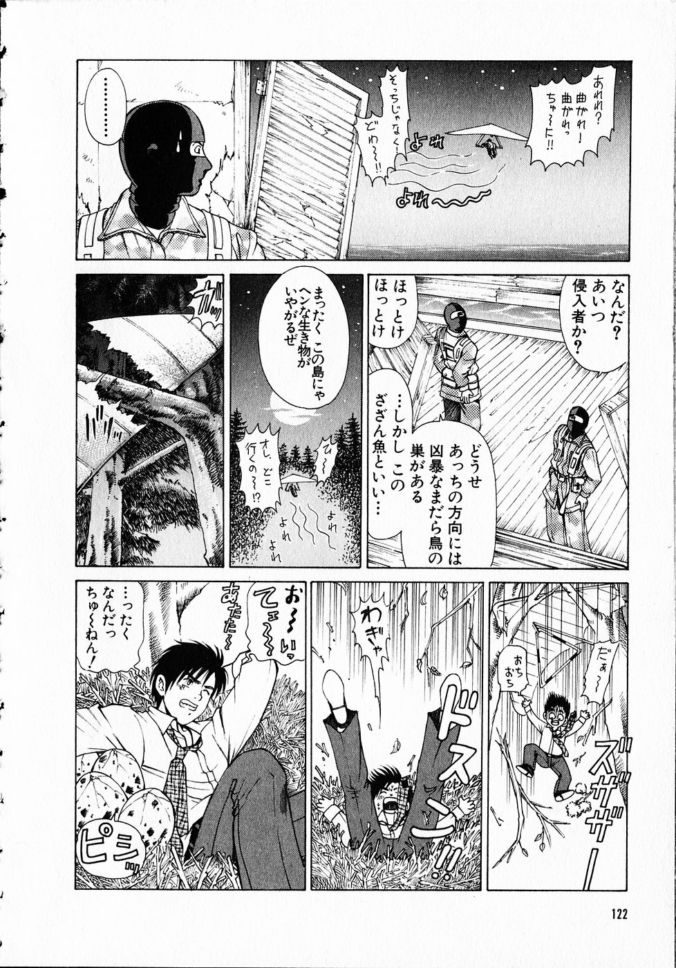 [Kobayashi Takumi] Kuno 21 Hotaru page 121 full