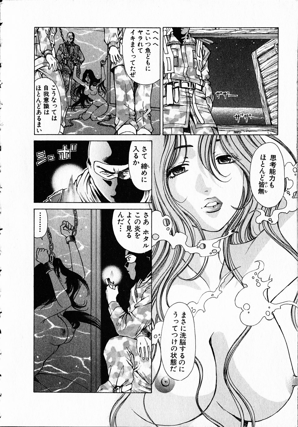 [Kobayashi Takumi] Kuno 21 Hotaru page 123 full