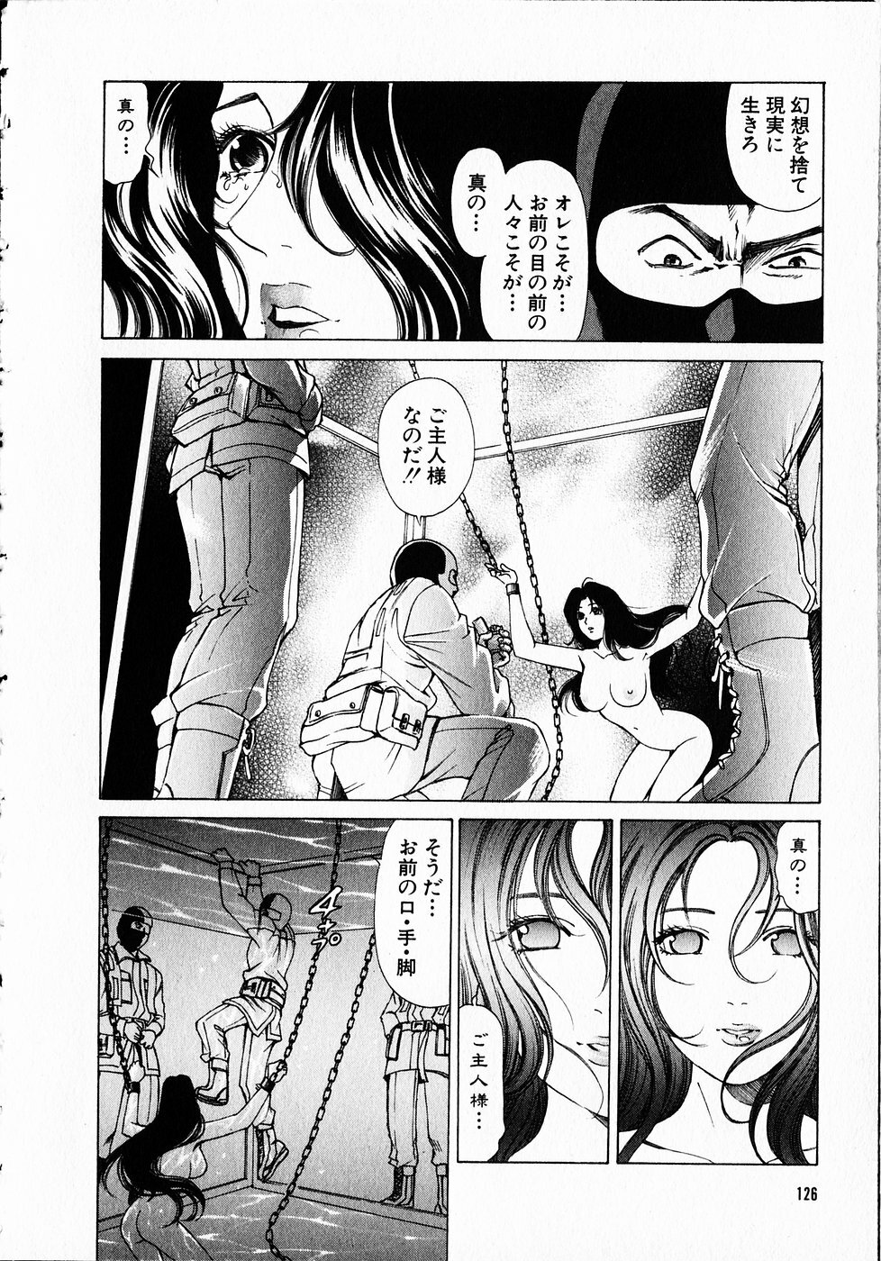 [Kobayashi Takumi] Kuno 21 Hotaru page 125 full