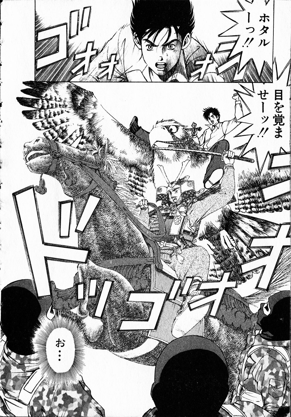 [Kobayashi Takumi] Kuno 21 Hotaru page 127 full