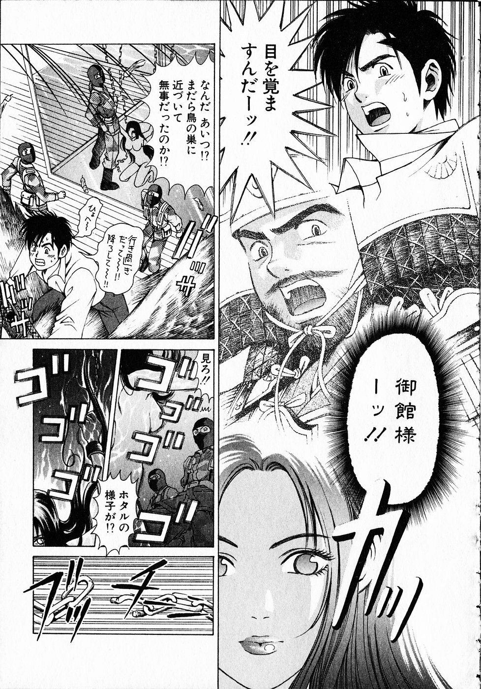 [Kobayashi Takumi] Kuno 21 Hotaru page 128 full