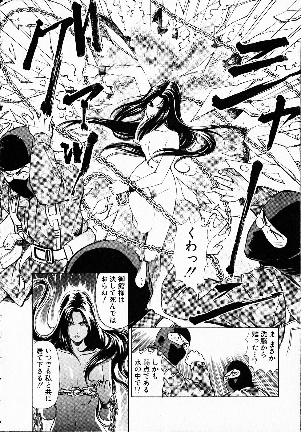 [Kobayashi Takumi] Kuno 21 Hotaru page 129 full