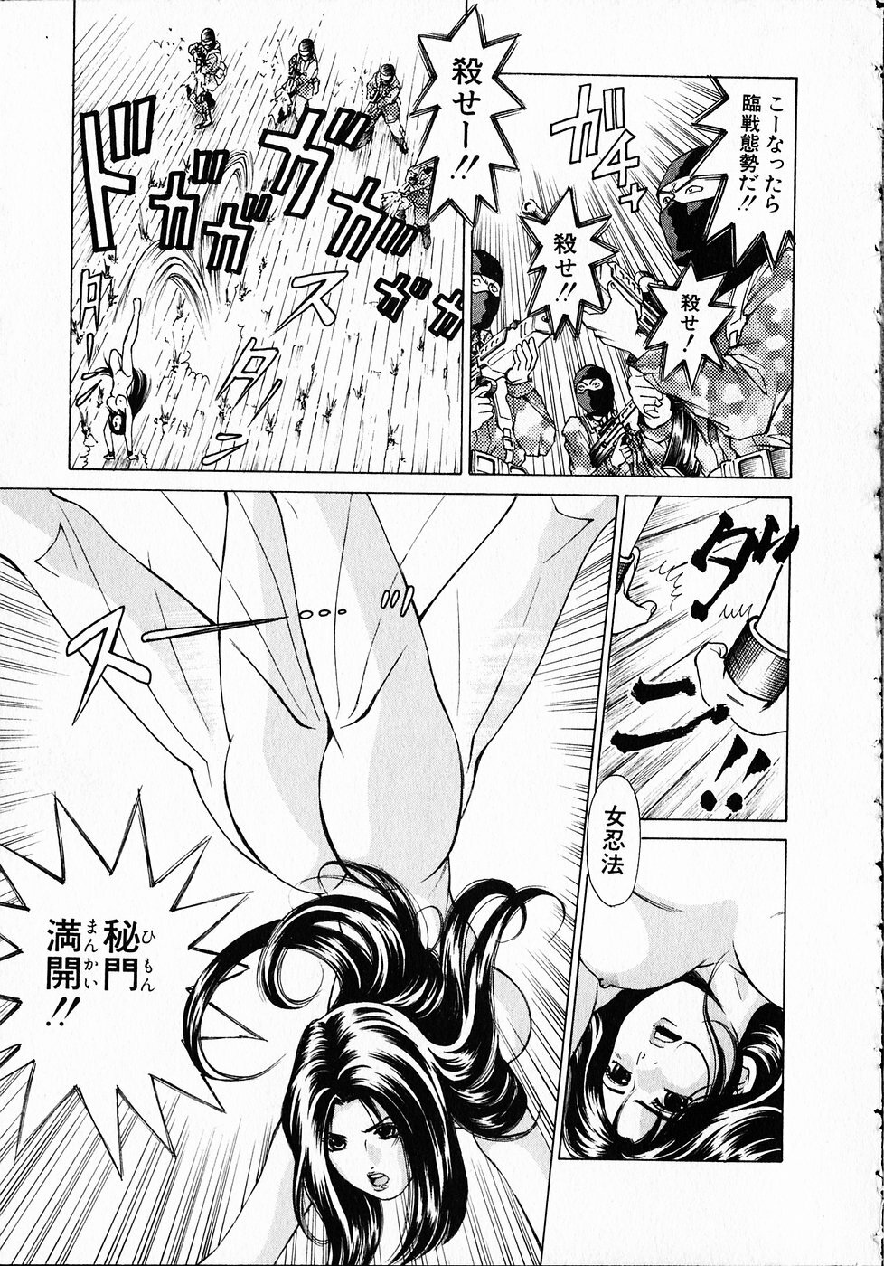 [Kobayashi Takumi] Kuno 21 Hotaru page 130 full