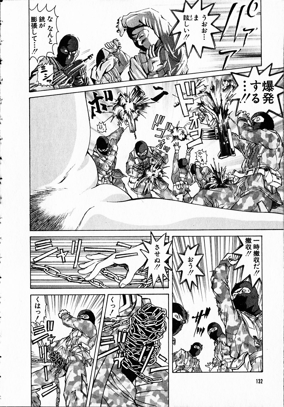 [Kobayashi Takumi] Kuno 21 Hotaru page 131 full