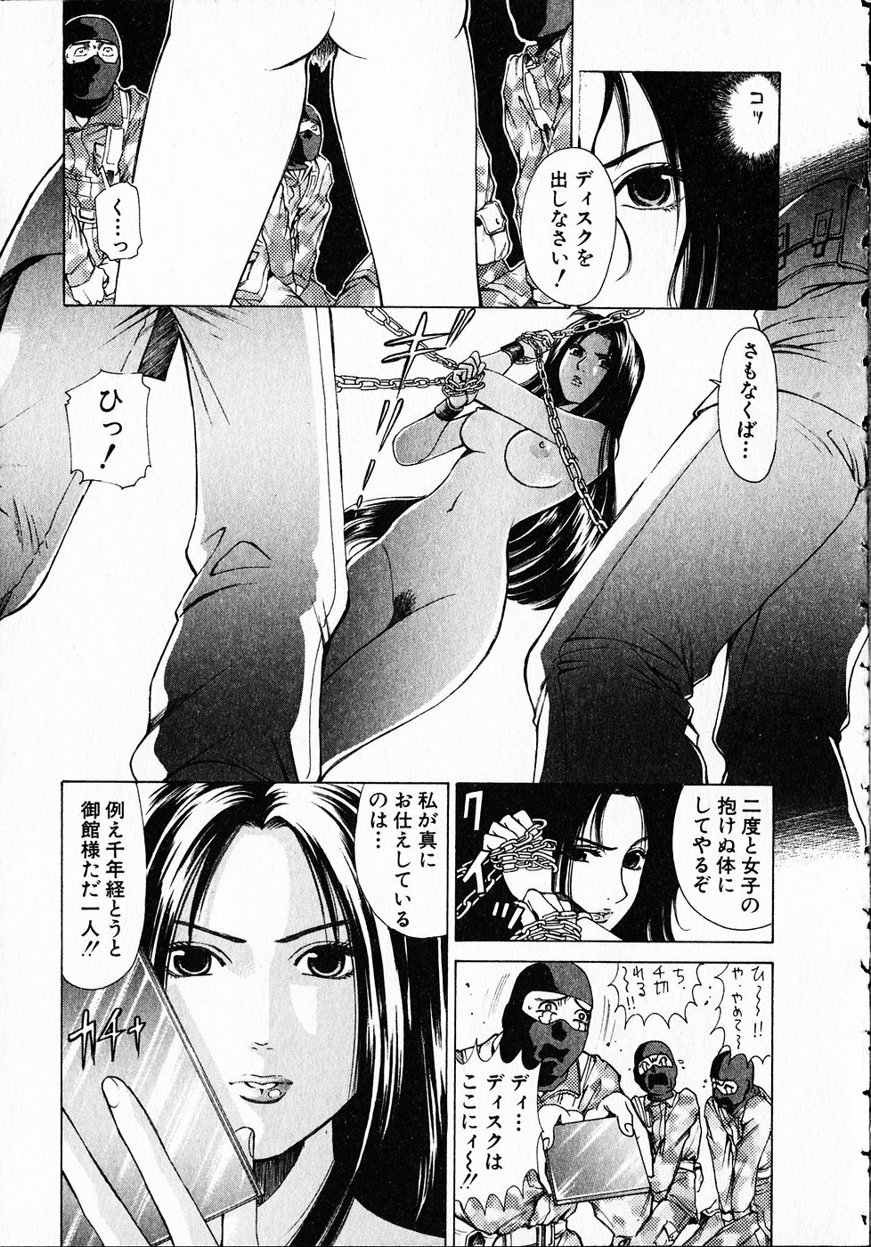 [Kobayashi Takumi] Kuno 21 Hotaru page 132 full