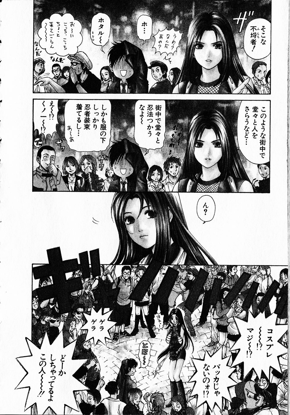 [Kobayashi Takumi] Kuno 21 Hotaru page 139 full