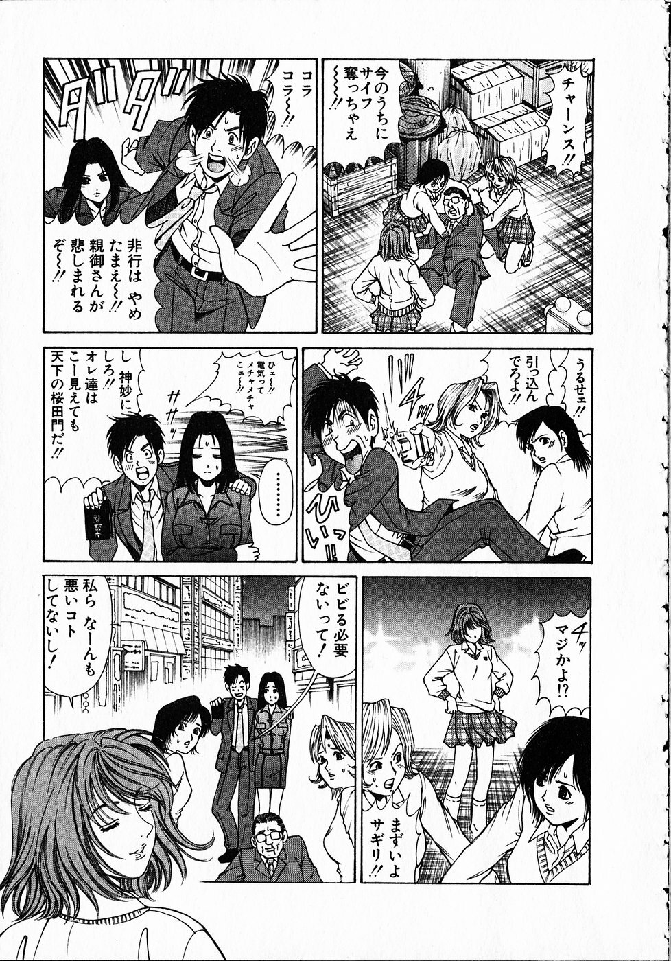 [Kobayashi Takumi] Kuno 21 Hotaru page 144 full