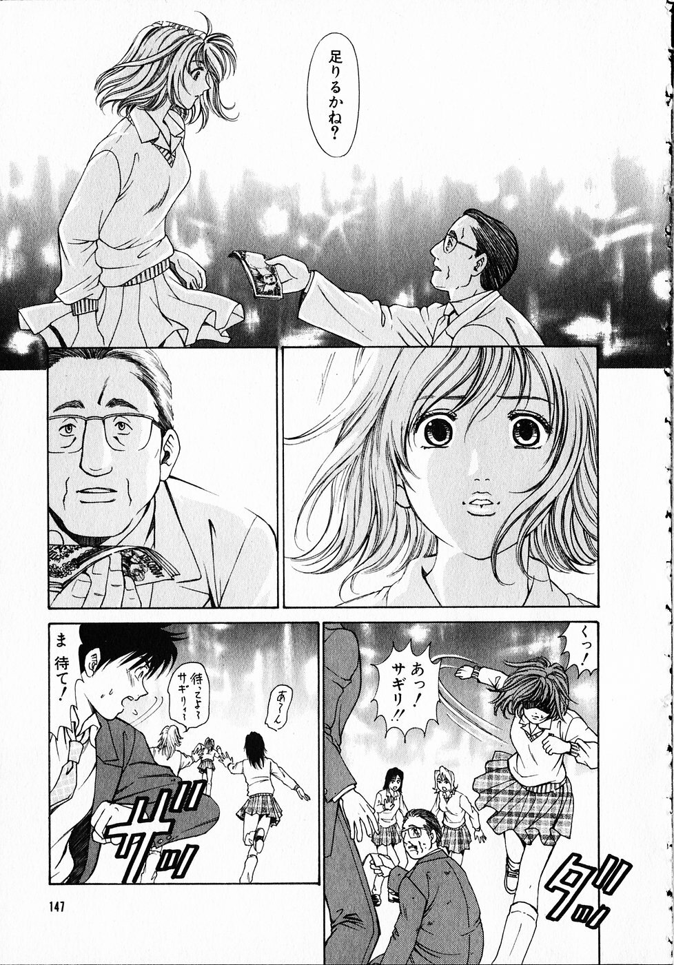 [Kobayashi Takumi] Kuno 21 Hotaru page 146 full